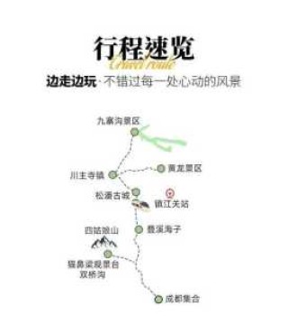 九寨沟自驾游攻略，咸宁小九寨沟自驾游攻略