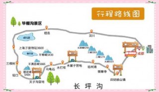 成都到四姑娘山沿途景点介绍，成都到四姑娘山坐车攻略？