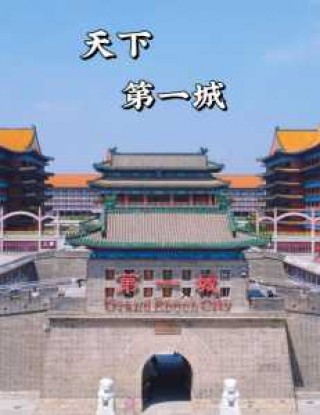 廊坊旅游景点大全排名，廊坊旅游景点大全排名前十