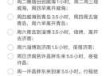 武汉旅行社线路报价一日游，武汉旅行社线路报价一日游费用表？