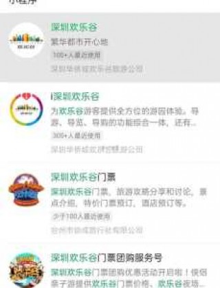 深圳欢乐谷现在开放吗？深圳欢乐谷是否开放？