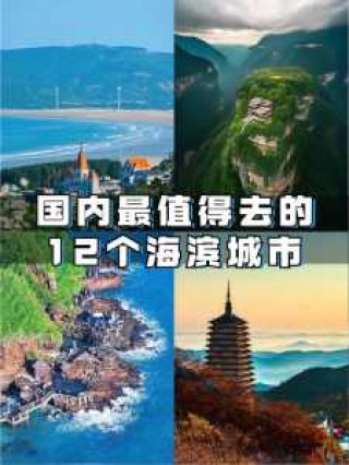 旅游最适合的城市？带娃旅游最适合的城市？