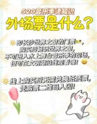 世界之窗长沙门票费用，世界之窗长沙门票费用2019？