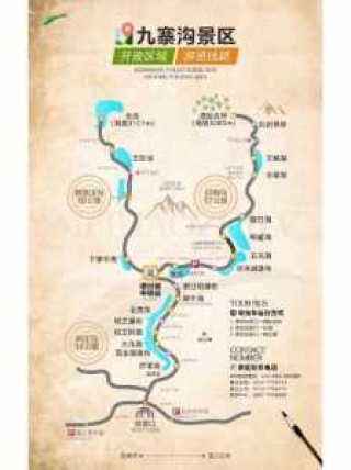 九寨沟旅游三日游，九寨沟旅游三日游费用多少