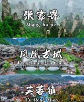 河北省张家界旅游景点，河北张家界有什么好玩的地方