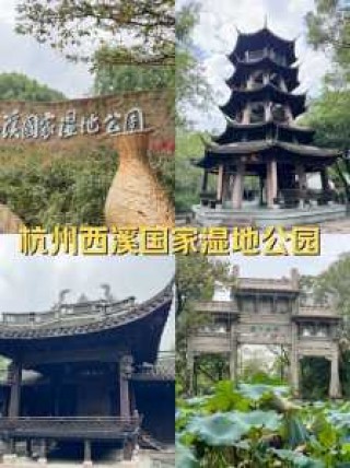 西溪湿地公园游玩路线，西溪湿地公园游玩路线图