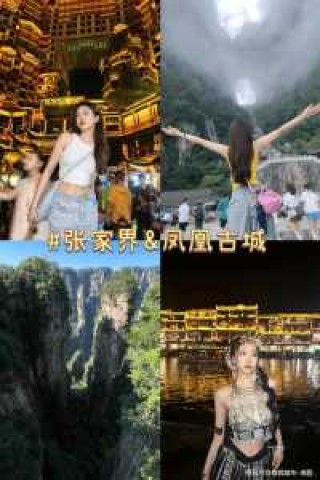 张家界正规的旅行社有哪几家，张家界旅行社排名前十名