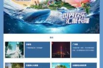中国旅游网站排名中国旅游网，中国比较好的旅游网站