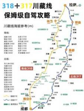 川藏318路线图，川藏318路线图有多长