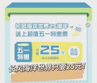 上海长风公园门票费用？上海长风公园门票费用表？