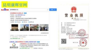 云南康辉旅行社，云南康辉旅行社旅游线路及费用表？