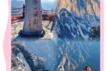 华山最佳旅游时间？华山最佳旅游线路？