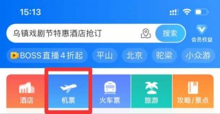 携程网上订票官方网站查询，携程网官方网站 机票查询？