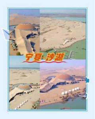 宁夏旅游攻略四日游？宁夏四天旅游线路？