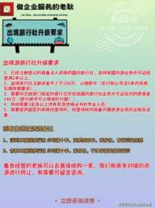 中青旅旅行社官方网站北京，中青旅旅行社官方网站北京实体店？
