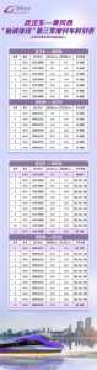 全国列车时刻表最新的，全国列车时刻查询表