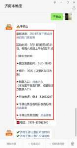 千佛山门票多少钱？绵阳千佛山门票多少钱？