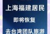 上海旅行社旅游报价？上海当地旅行社哪家好？