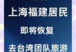 上海旅行社旅游报价？上海当地旅行社哪家好？