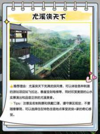 三明适合自驾游的景区，三明适合自驾游的景区周边