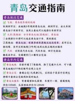 山东旅游线路推荐5天，山东旅游最佳路线图