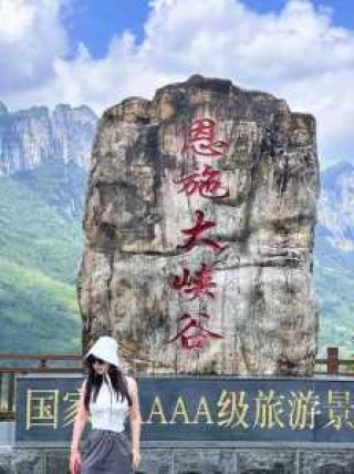 恩施三日游详细攻略，恩施三日游线路推荐