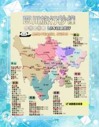 成都自由行5天攻略？成都5天自驾游？