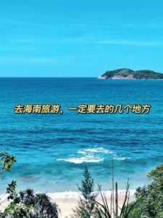 海南6天5晚旅游团报价？海南旅游团5日游的费用表？