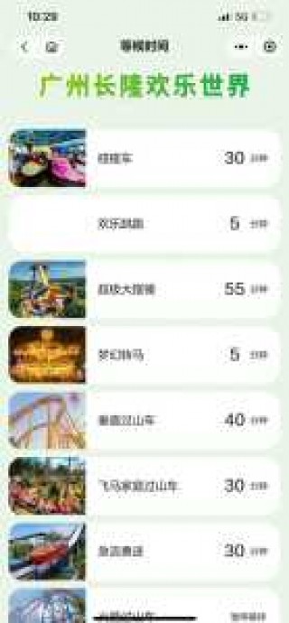 番禺长隆欢乐世界门票多少，广州番禺长隆欢乐世界门票费用？