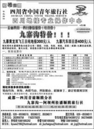 中青旅集团官方网站，中青旅集团官方网站招聘信息