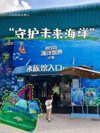长风公园海洋世界门票？长风公园海洋世界门票电话？