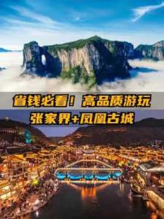 湖南凤凰古城旅游攻略？湖南凤凰古城旅游攻略路线图？