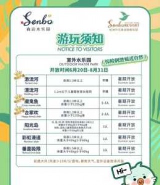 杭州水上乐园门票多少钱，杭州水上乐园游乐项目