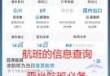查航班信息查询？查航班信息查询动态？