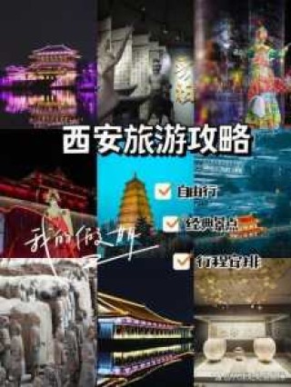 西安旅行社一日游？西安旅行社一日游最佳方案？