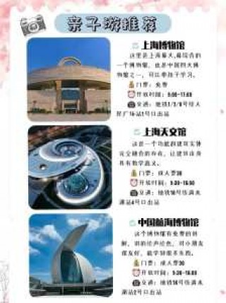 上海旅游攻略一日游？上海旅游攻略一日游方案？
