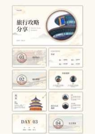 旅游网站模板免费下载，旅游网站模板源码？