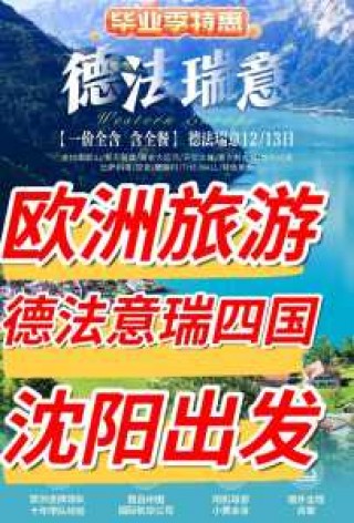 欧洲旅游城市排名？欧洲旅游景点排名前十？