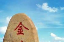 防城港旅游攻略的景点推荐，防城港旅游前十景点