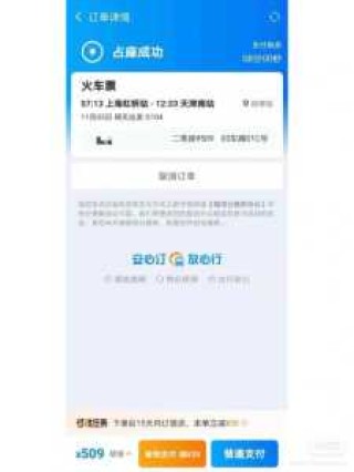 携程网页版官方网站，携程网页版官方网站登录