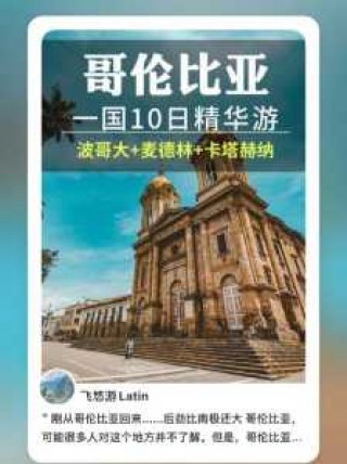 南美洲旅游景点？南美洲旅游景点有哪些？