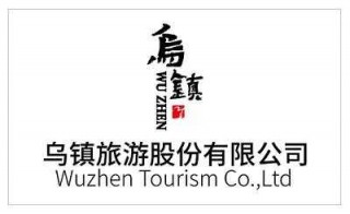乌镇旅游股份有限公司，乌镇一日游的最佳顺序