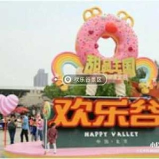 北京欢乐谷夜场票怎么买，北京欢乐谷夜场票多少钱一张？
