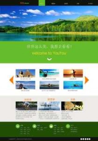 最新旅游资讯网？旅游实时资讯？