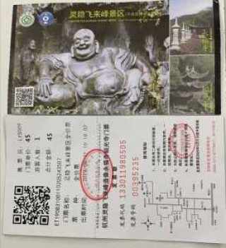 灵隐寺门票怎么买，灵隐寺门票怎么买学生票
