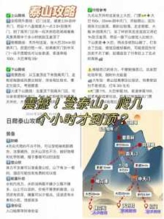 泰山现在能去旅游吗？泰山现在可以去旅游吗？
