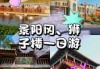 沙坡头门票优惠政策2021，中卫沙坡头门票优惠政策？
