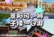沙坡头门票优惠政策2021，中卫沙坡头门票优惠政策？