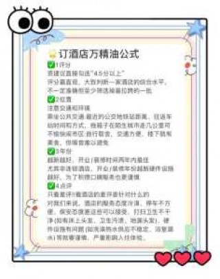 网上如何预订房间，网上怎样预订酒店住宿？