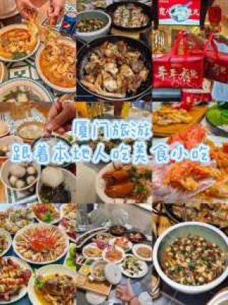 厦门自由行攻略，厦门自由行攻略最详细一日游？
